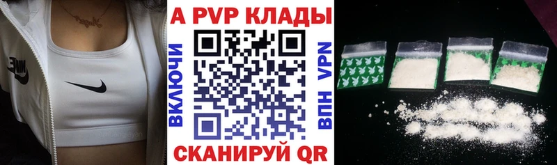 APVP Соль  наркошоп  Шебекино 