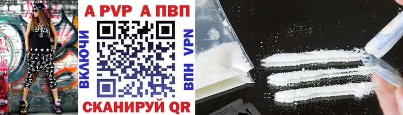 Alfa_PVP Crystall Шебекино