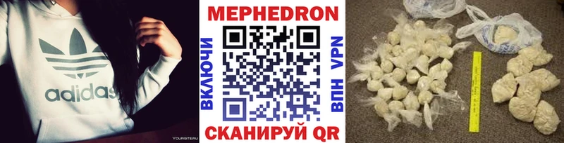 mega зеркало  Шебекино  Мефедрон mephedrone 