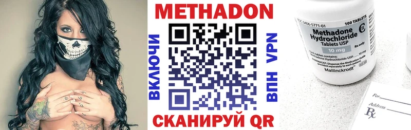 МЕТАДОН methadone  Шебекино 