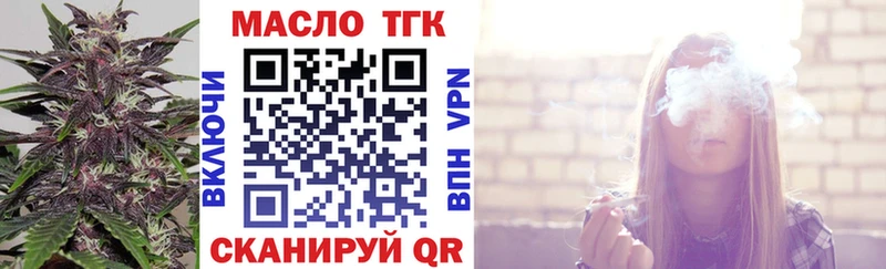 Дистиллят ТГК THC oil  Шебекино 