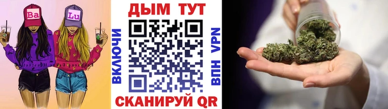 МАРИХУАНА семена  Шебекино 